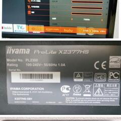 iiyama23インチモニターの画像