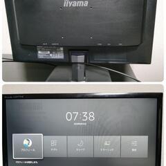 iiyama23インチモニターの画像
