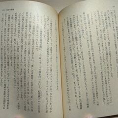 『歴史をさわがせた女たち　庶民篇』永井路子　文春文庫の画像