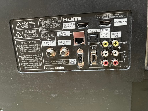 日立製42型液晶テレビ(3D機能付)