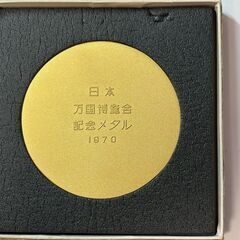 【希少品】【美品】EXPO'70　万博博覧会記念メダルの画像