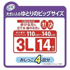 【新品】3L大人用紙オムツ　　パンツ型の画像