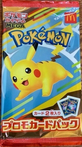 ポケモンカード ポケカ マクドナルド ハッピーセット 20パックセット　即日発送 マクドナルド ハッピーセット ポケモンカードゲーム プロモ