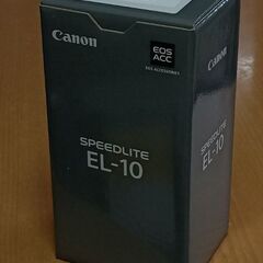 未使用　　キヤノン Canon スピードライト EL-10