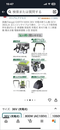 本日のみ割未使用　高儀　36v 充電式耕運機