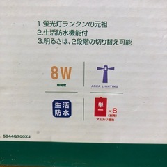 交渉中　Coleman　FLUORES  LANTERN ランタンの画像