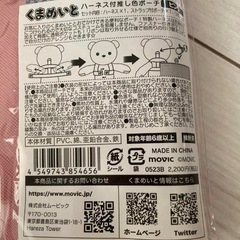 新品未開封 くまめいと ハーネス付推し色ポーチ ピンクの画像