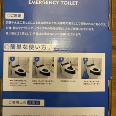 防災　簡易トイレ　の画像