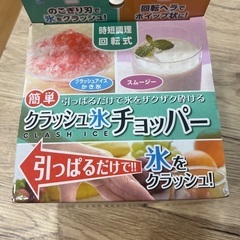 竹原製缶(TAKECAN) 簡単クラッシュ氷チョッパー 14.5×14.5×13cm 満水容量:約1.2L　未使用品の画像