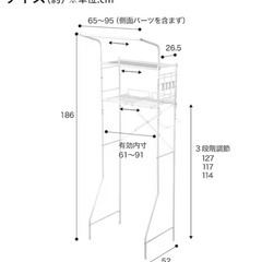 【洗濯機ラック：ホワイト】の画像