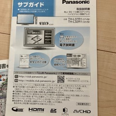 Panasonic テレビの画像