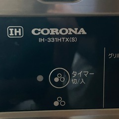 IHコンロ　未使用の画像
