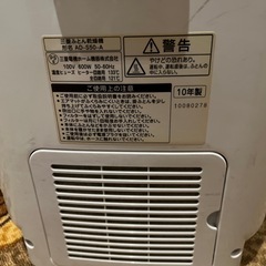 三菱　ふとん乾燥機　AD-S50 布団乾燥機　靴
の画像