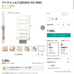 <今日まで>ブックシェルフの画像