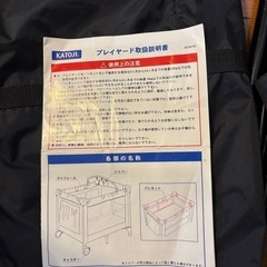 KATOJI プレイヤードベビーベッドの画像