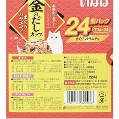 キャットフード　金のだしカップ12個の画像