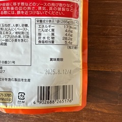 ★食料品　飲料　色々★の画像