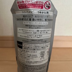 トリートメント　詰め替え　エッセンシャル　ｆｌａｔ　ボリュームダウン　　くせ、うねり髪でも365日使うたび扱いやすくの画像