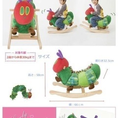 はらぺこあおむし　ロッキング木馬の画像
