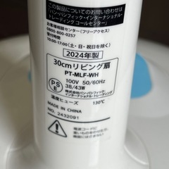 <今日まで>扇風機の画像