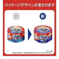 キャットフード　銀のスプーン　　缶詰40個の画像