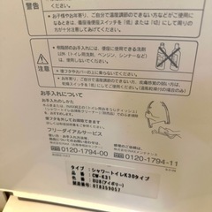 無料！INAX シャワートイレ、便器共の画像