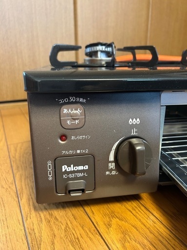 LPガス用　パロマ　ガスコンロ
