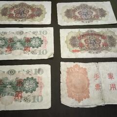 軍用手票の画像