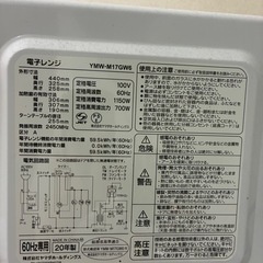 ワケあり　電子レンジの画像