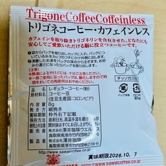 澤井珈琲トリゴネコーヒー　(カフェインレス) 10袋の画像