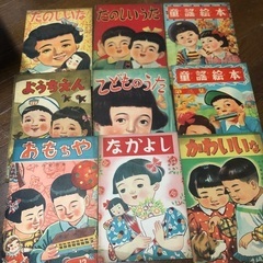 超激レア、70年以上、昔の絵本の画像