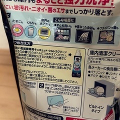 未使用➕おまけ　　食洗機用専用洗剤　キュキュット　ウルトラクリーン　詰め替え用　増量タイプ　すっきりシトラスの香りの画像