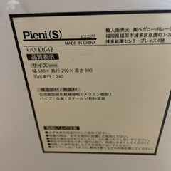 絵本本棚・おもちゃ収納棚　Pieni (s)の画像