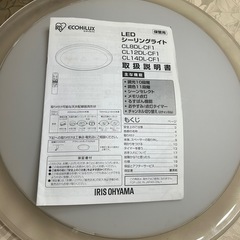 LED シーリングライトの画像