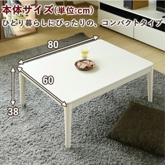 電気こたつの画像