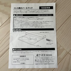 美品＊コンロ奥カバーの画像