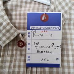 8-118-2　子供　ワンピース#835の画像