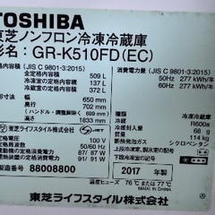 東芝冷蔵庫 2017の画像
