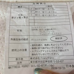 Francfranc ダブルベッド(マットレス付き)の画像