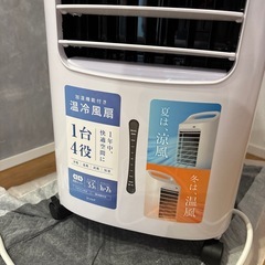 9aud温冷風扇の画像