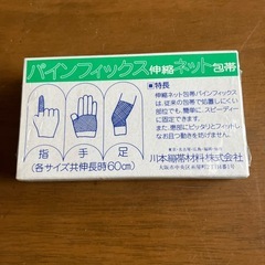 ネット包帯、ガーゼの画像
