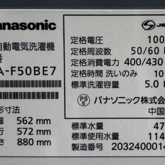 配達設置無料 特価パナソニック洗濯機5kgビック ウェーブ洗浄お急ぎ 風乾燥機能付 の画像