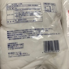 上白糖2キロ(1キロx2袋)の画像