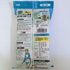 【新品・未使用】アイム そうじ機用取り替えパック そうじっこ5枚入の画像