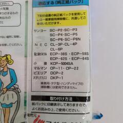 【新品・未使用】アイム そうじ機用取り替えパック そうじっこ5枚入の画像