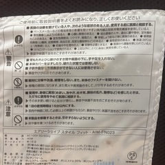 エアリーシェイプ　スタイルフィットプラス　ツカモトエイム　AIM-FN023の画像