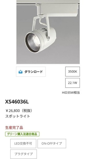 【コイズミ】スポットライト15個セット