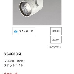 【コイズミ】スポットライト15個セットの画像