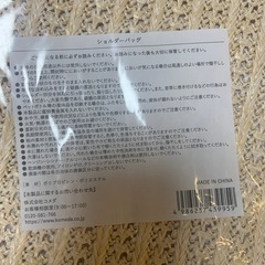 【未使用】コメダ珈琲サマーバッグの画像