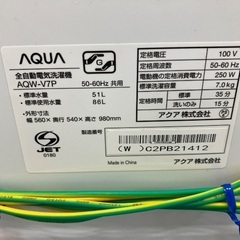 【安心1年間保証付き】AQUA　7.0kg全自動洗濯機　AQW-V7P　2023年製の画像